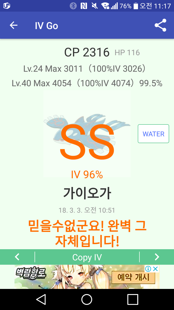 가이오가 ss급 크