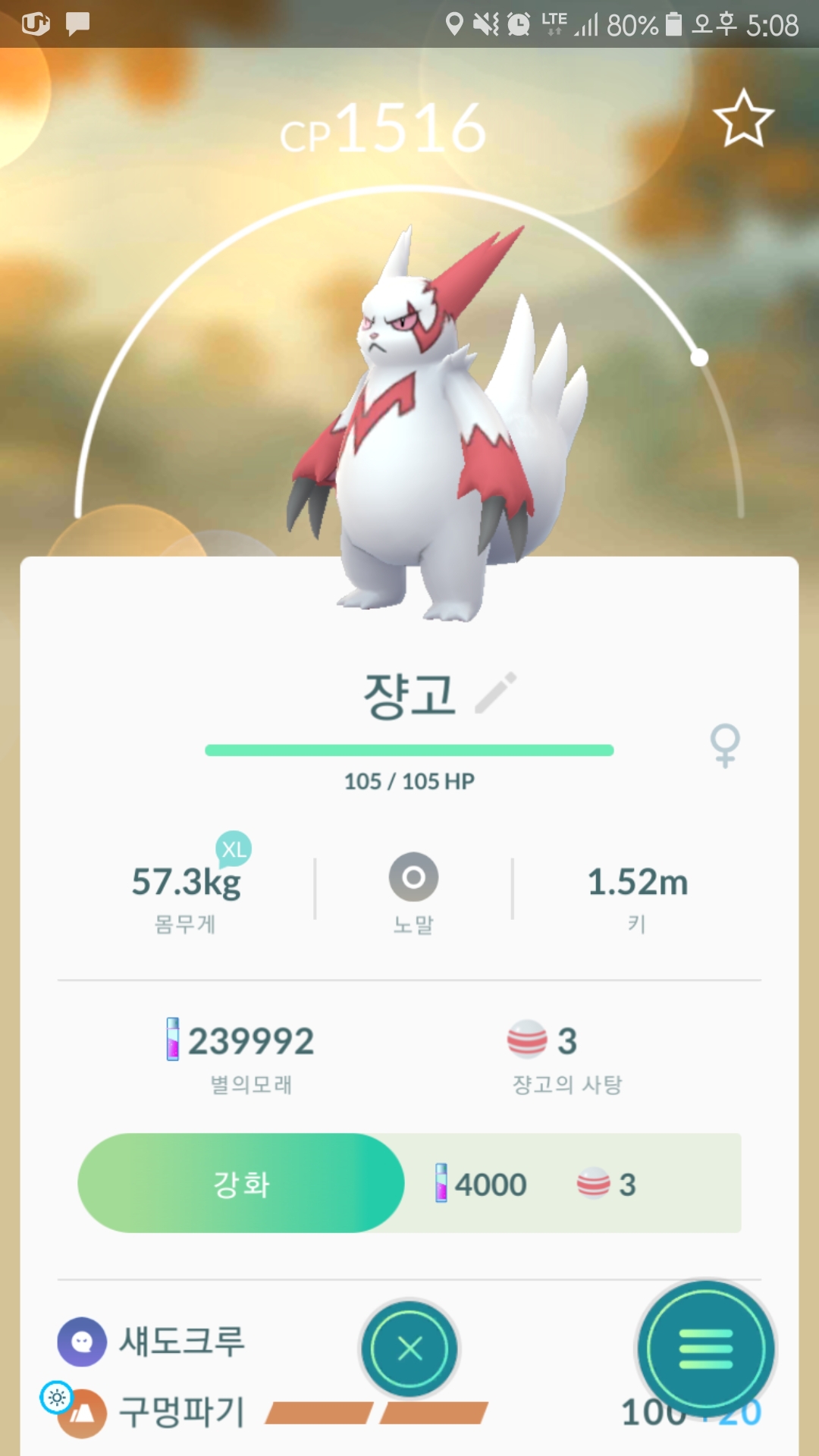 쟝고 잡았어요~