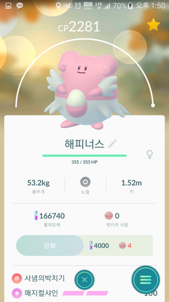 첫 해피...!!