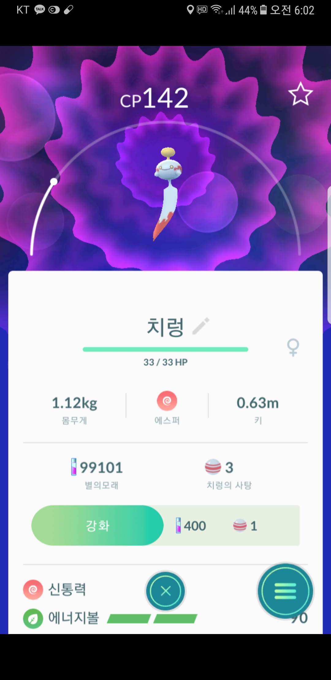 처음 잡아본 치렁