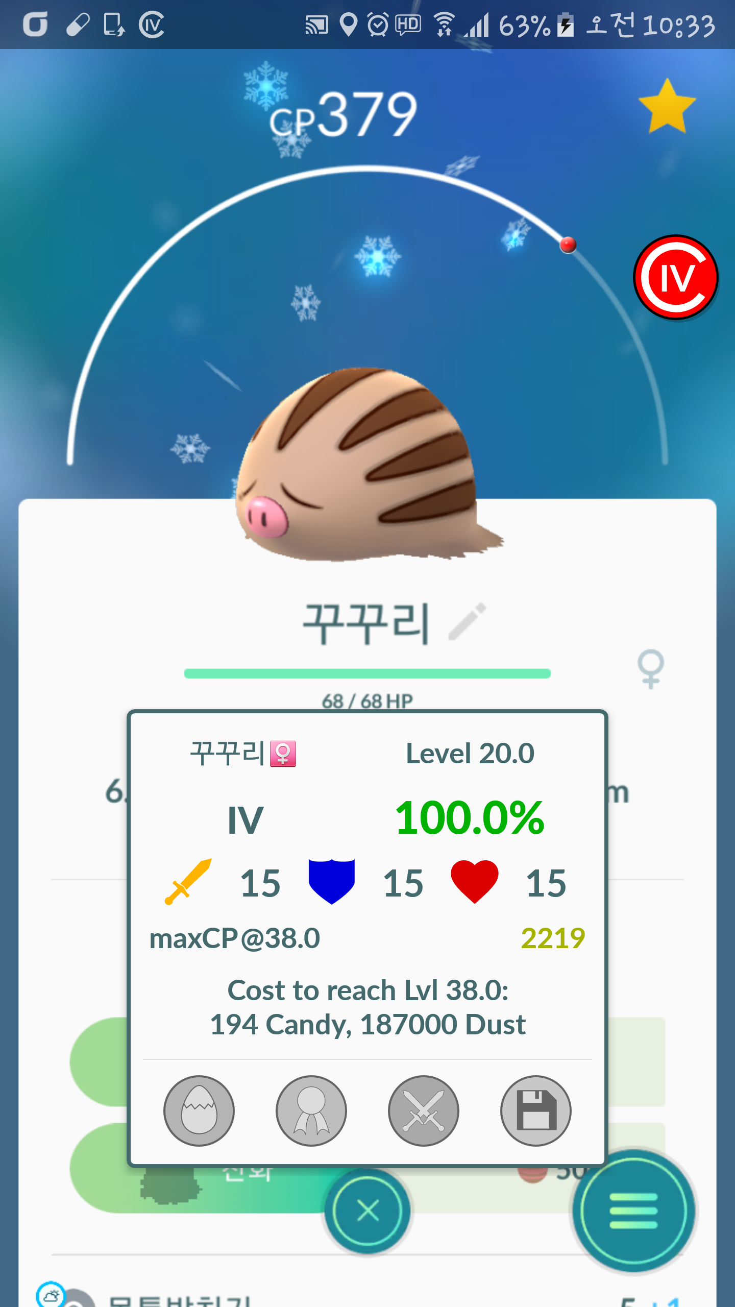 알에서 태어난 백꾸리입니다~^^