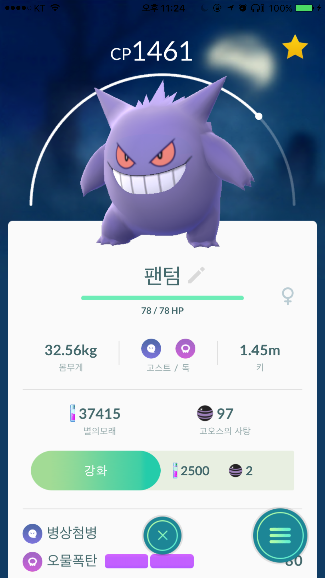 팬텀입니다
