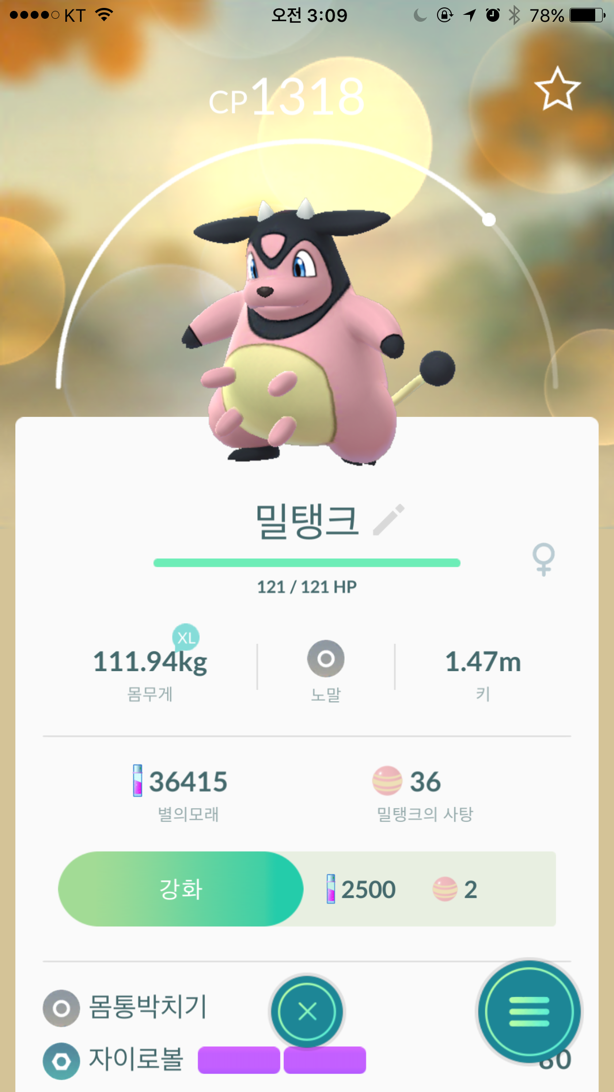 밀탱크