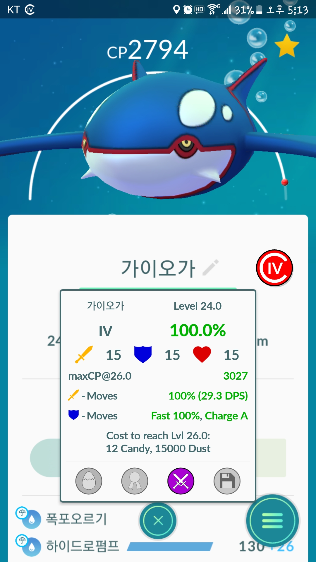 가이오가100(날벞전)