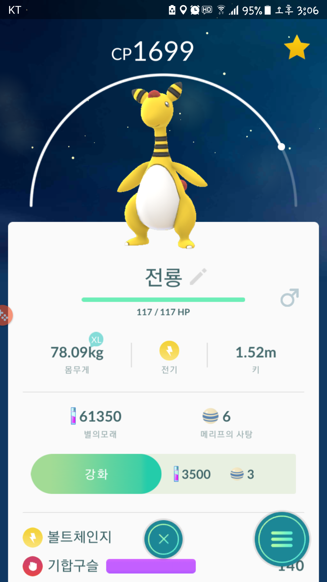 넘나 갖고싶었던 전룡