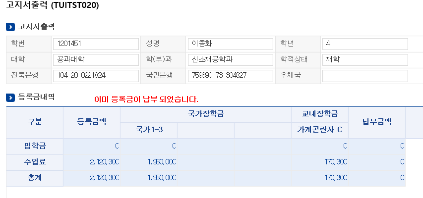 이로치 파비코