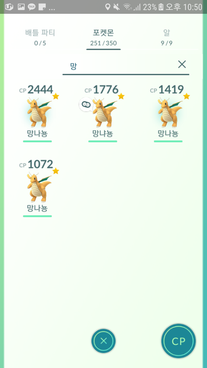 오 4마리