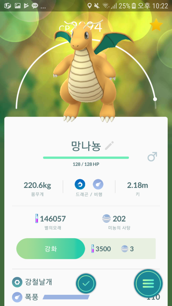 망냐뇽