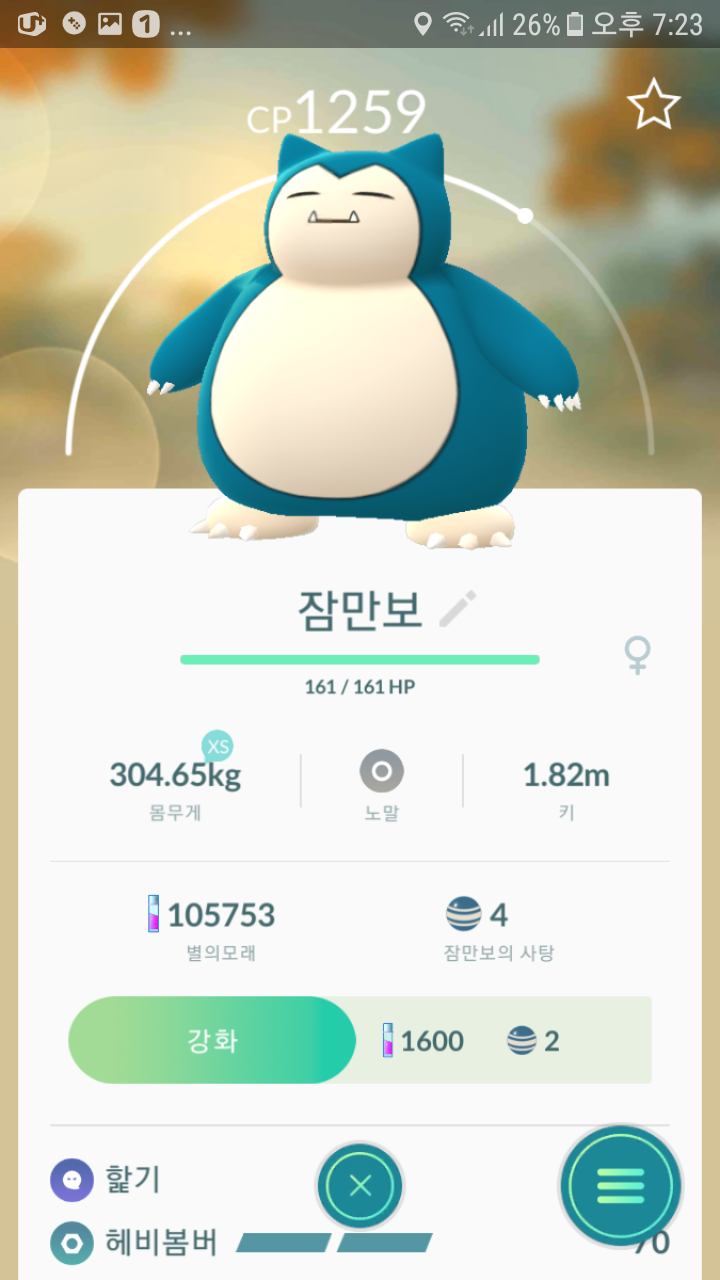 야생