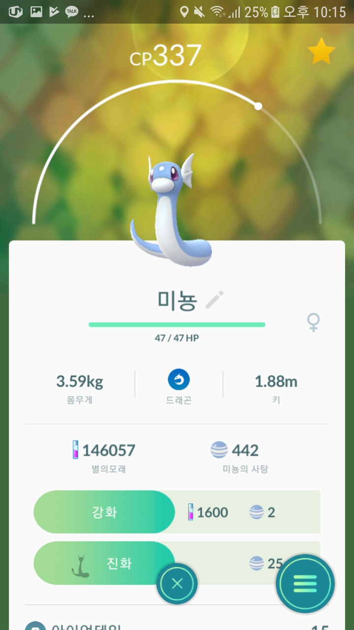 사탕모으느냐 볼이.