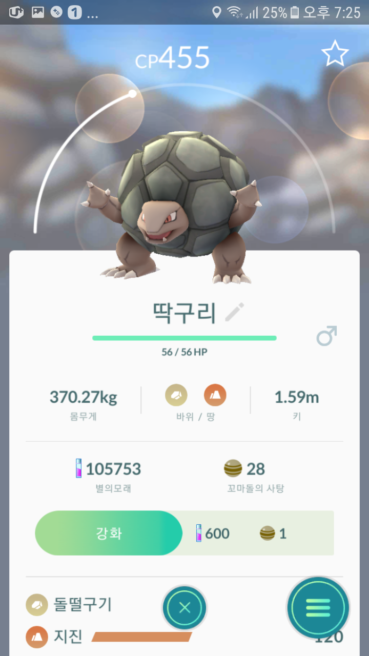 야생