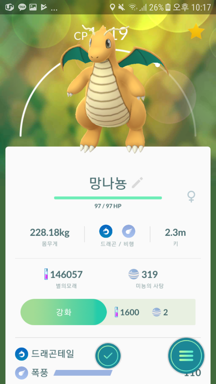 망냐뇽