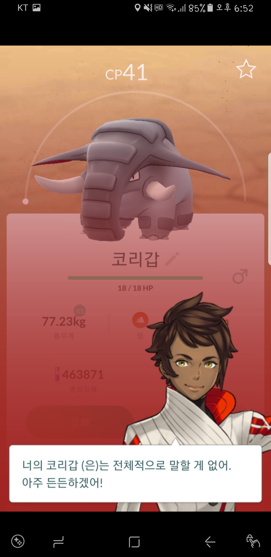 하하 든든하구만 하하하