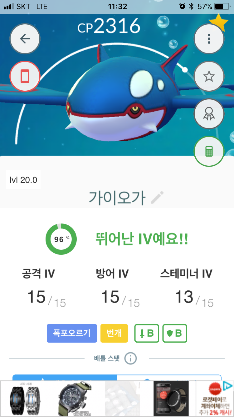 가이오가 첫날 졸업급??
