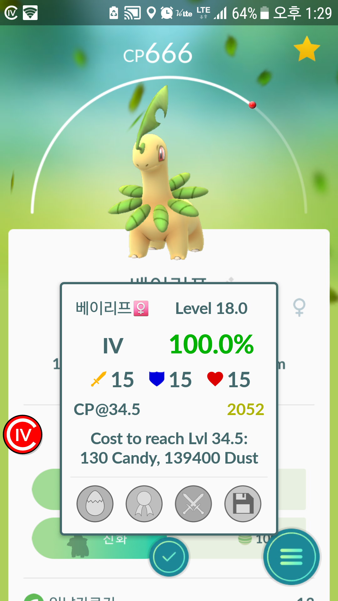 가게에서 귀한걸잡았네요