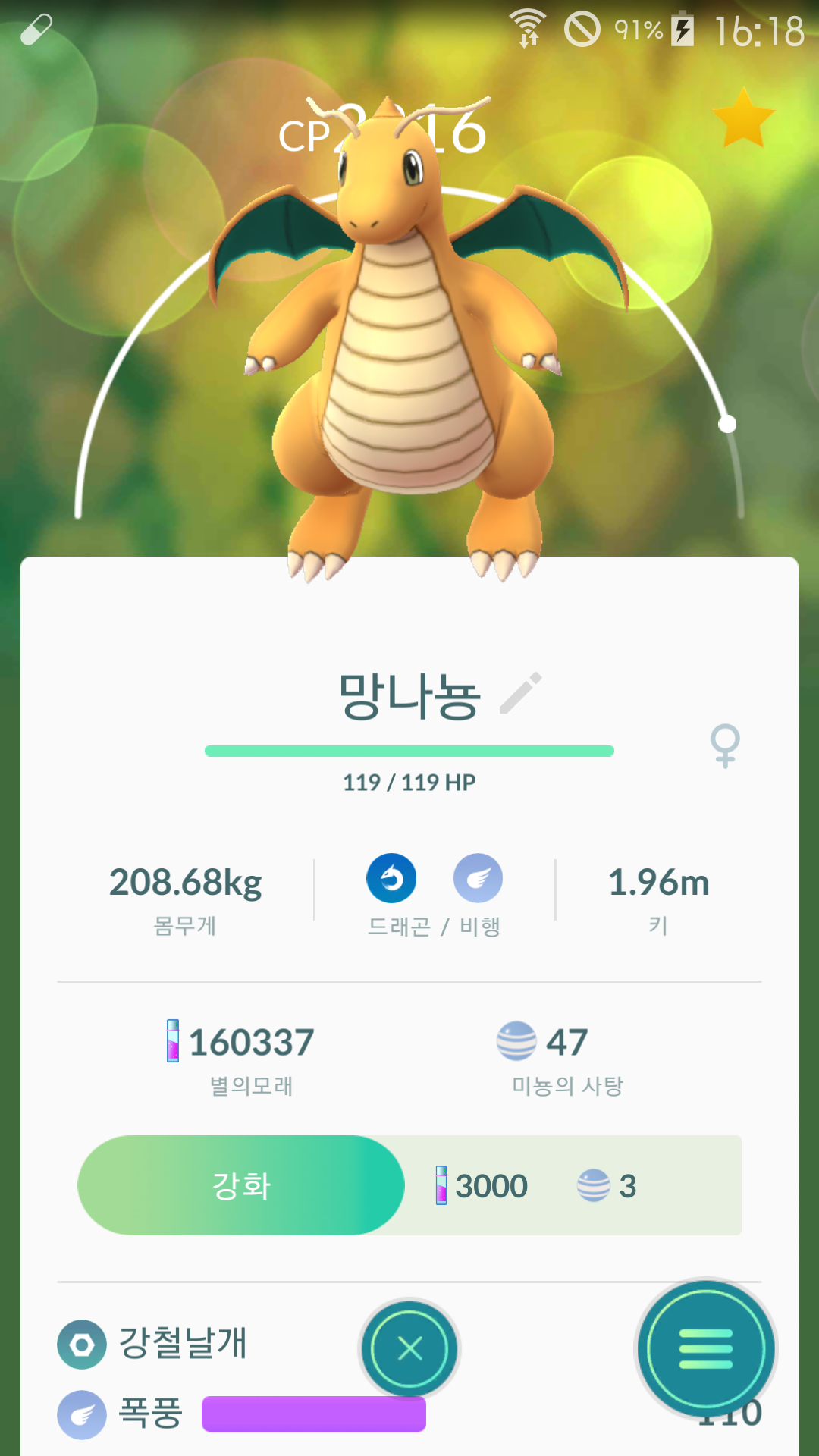 신규유저 로켓맵덕에 없는 놈얻었어요