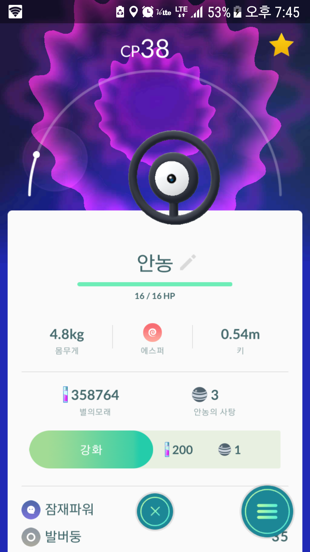 드디어 도감채웠네요