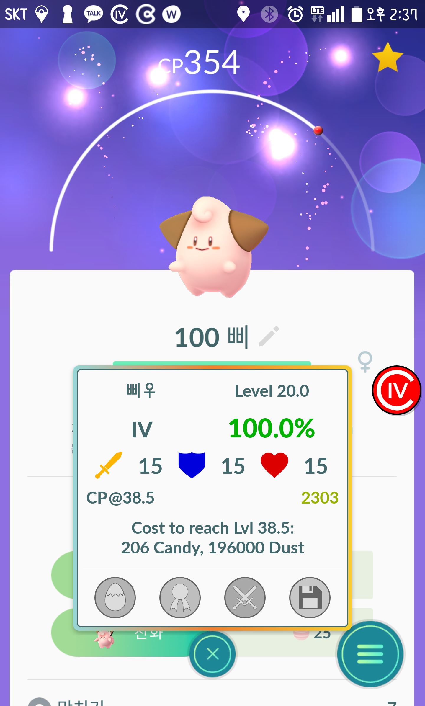 100프로 나왔어요