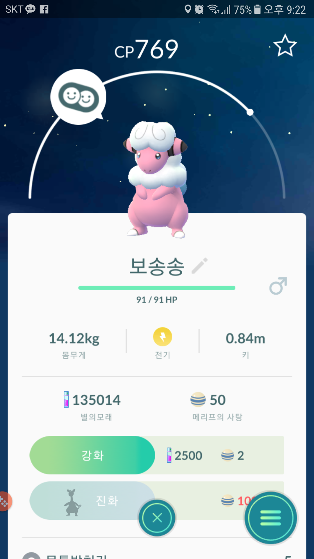보송송~