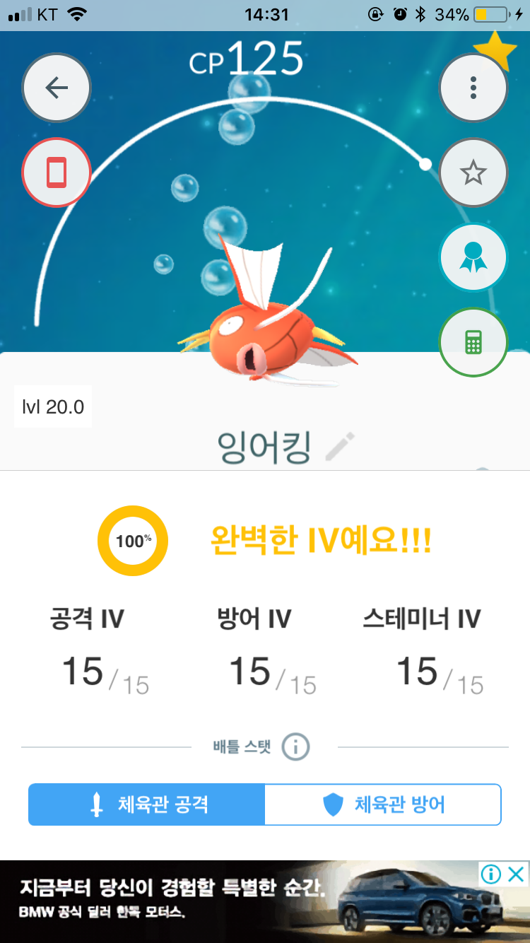 언제 갸라도스만들져..ㅎ