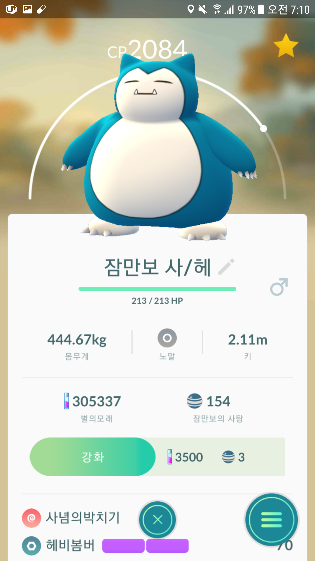 잠만보