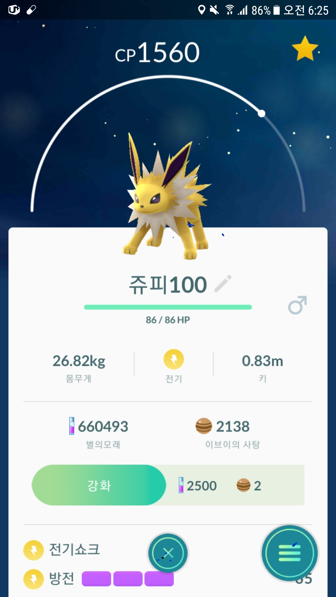 처음으로 100퍼