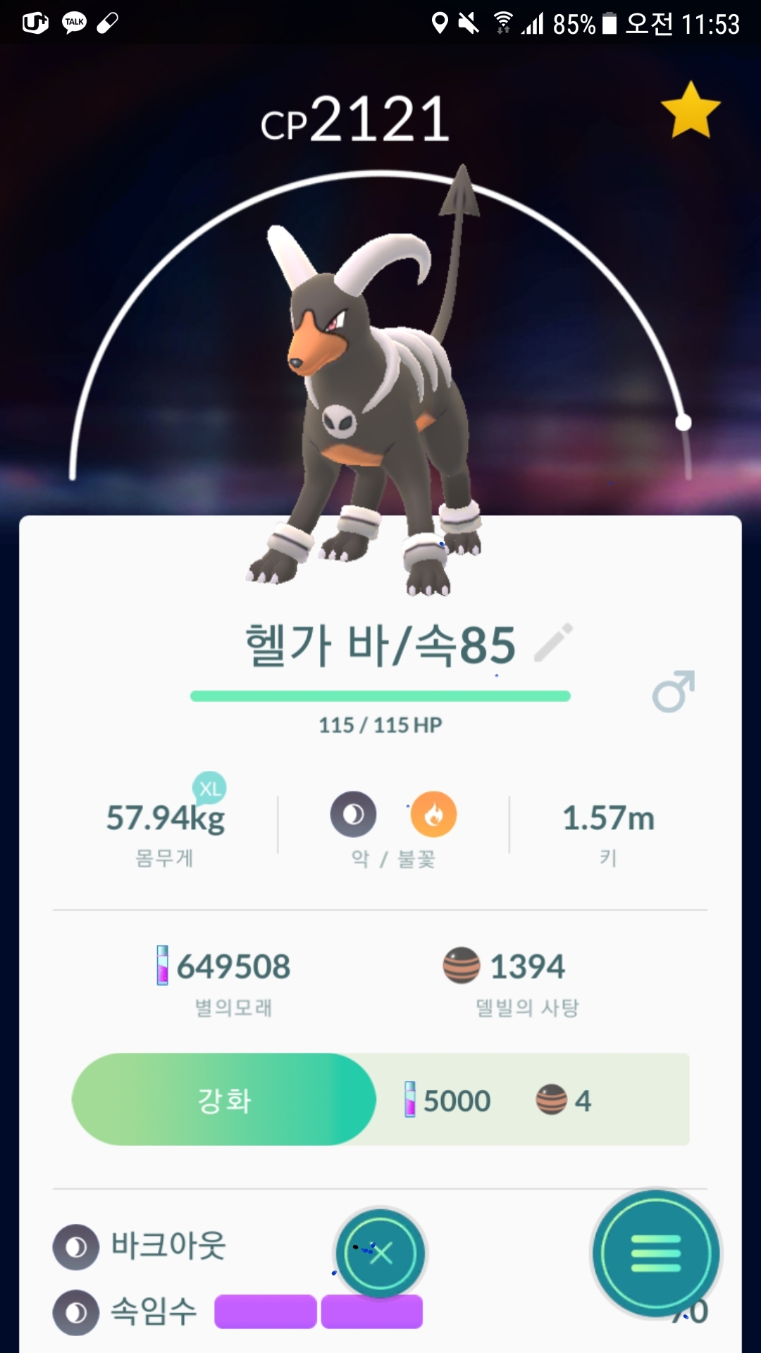 델빌