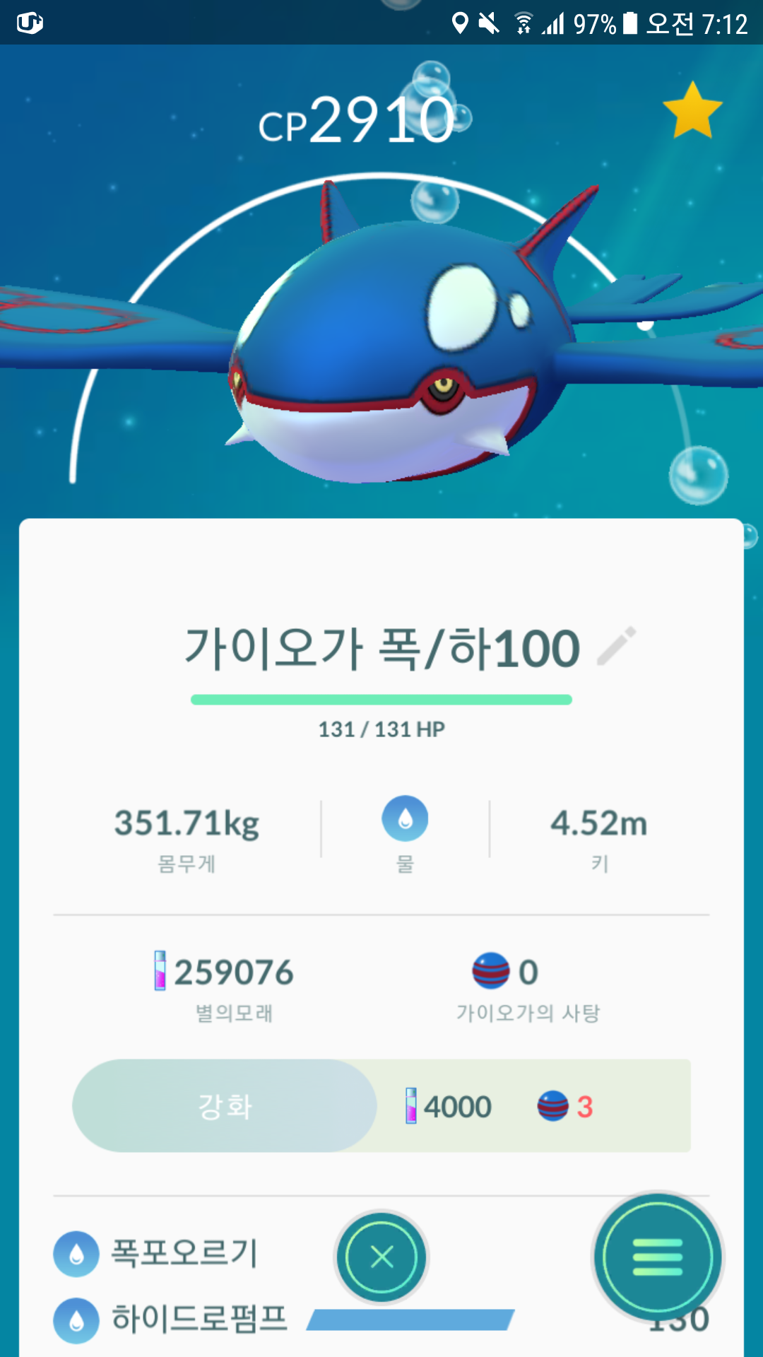가이오가