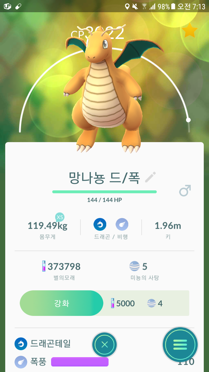 진화시켜서