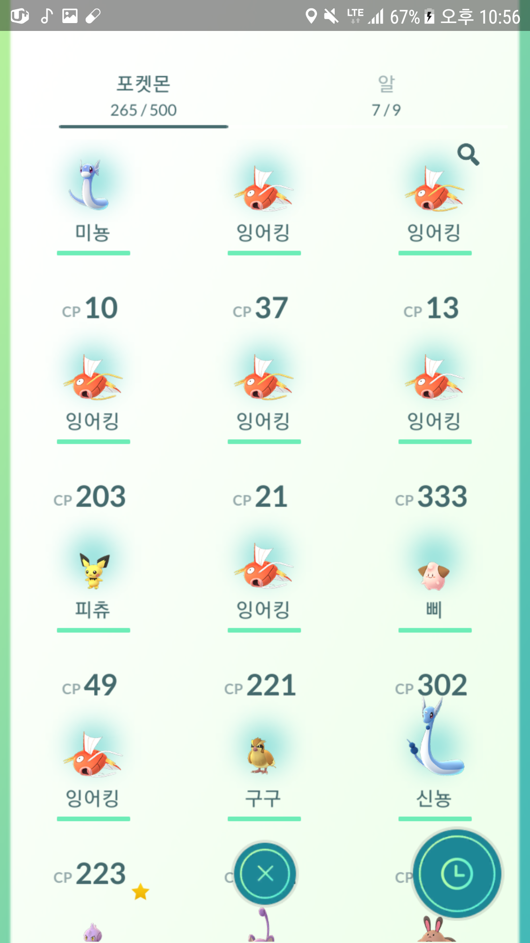 천변