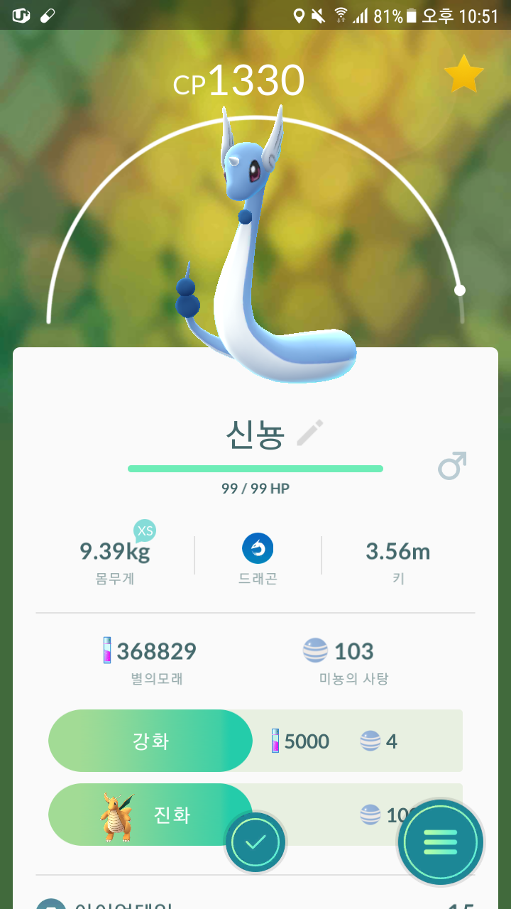 신뇽 고cp