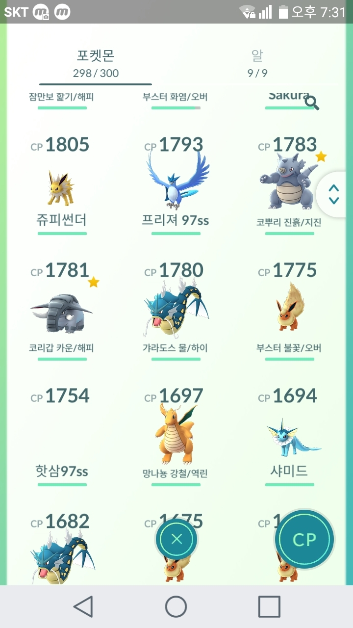 저 이정도면 잘하는 거겠죠