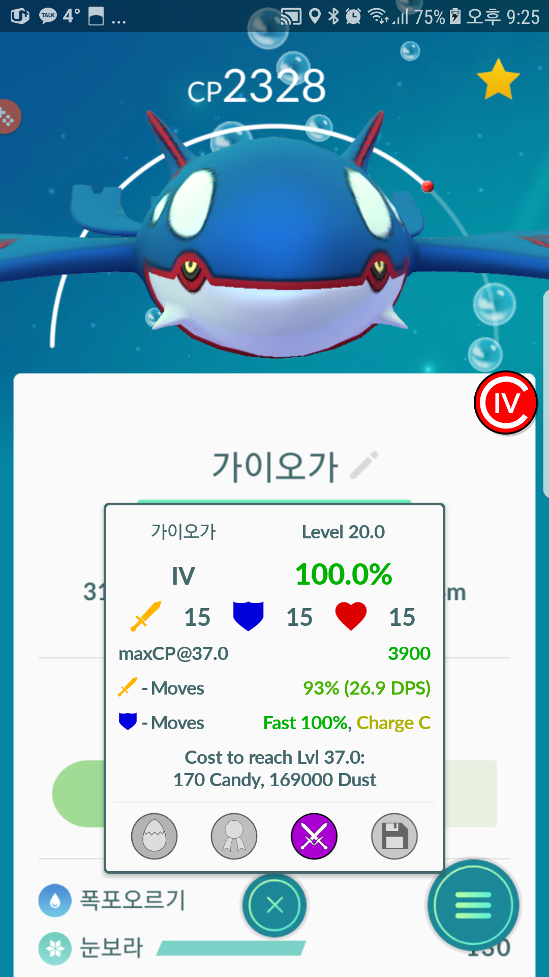 가이오가