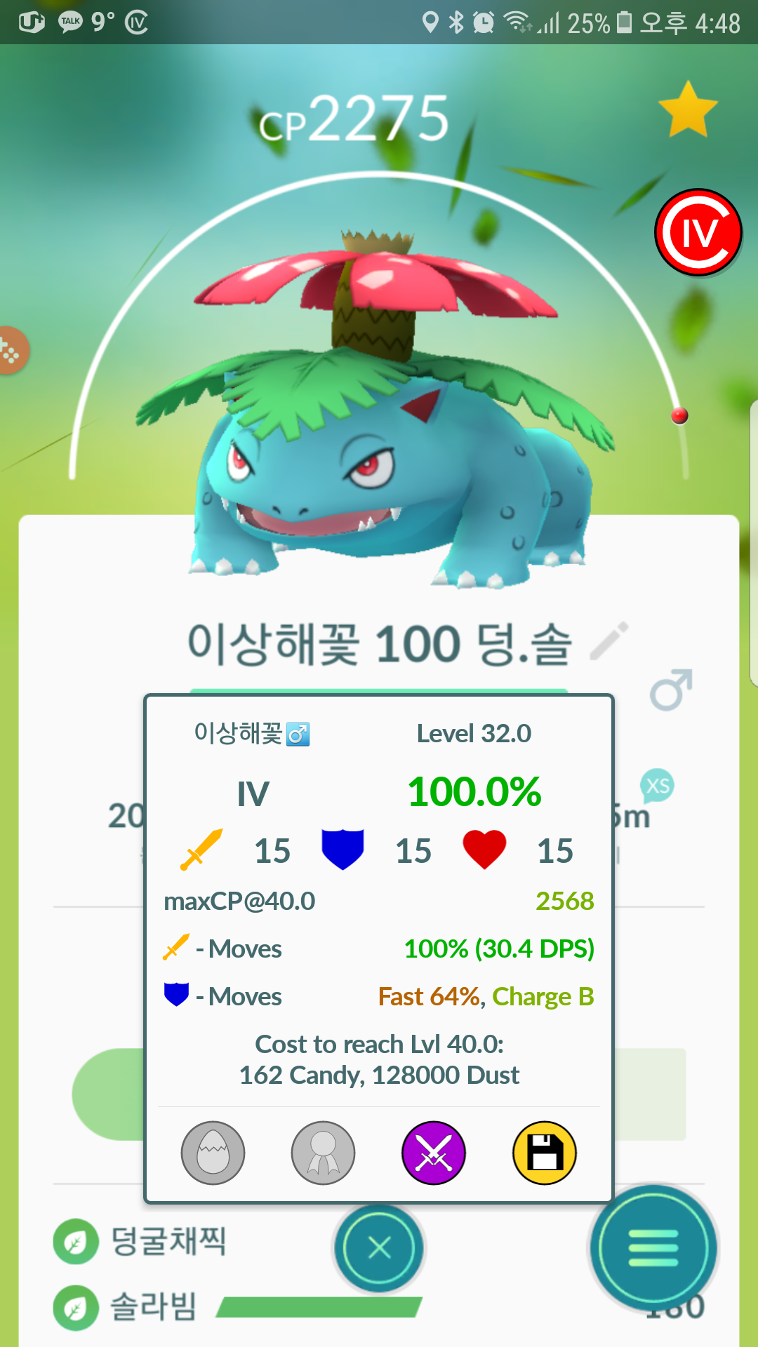 이상해꽃