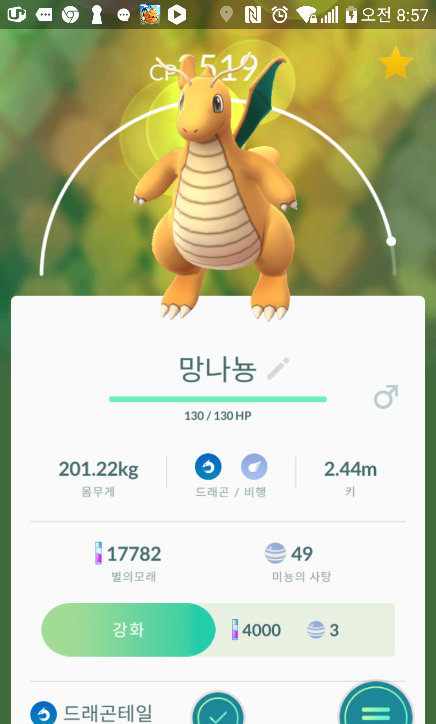 드디어 드테역린