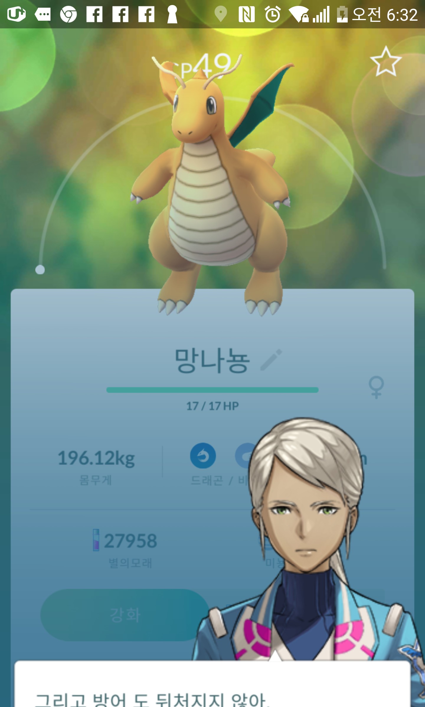 부캐망나뇽 시피가...