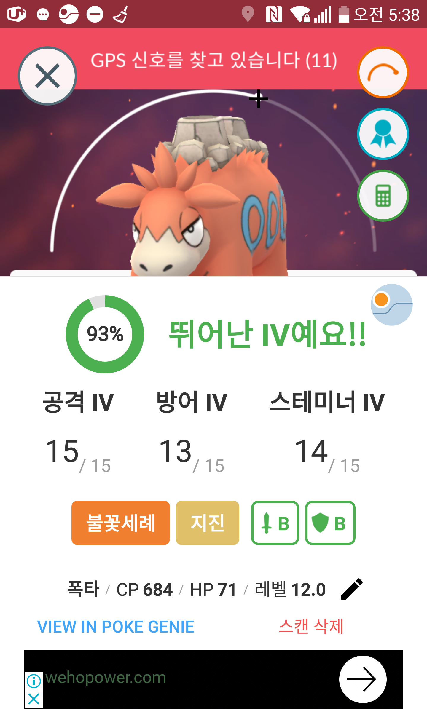 꼬부기