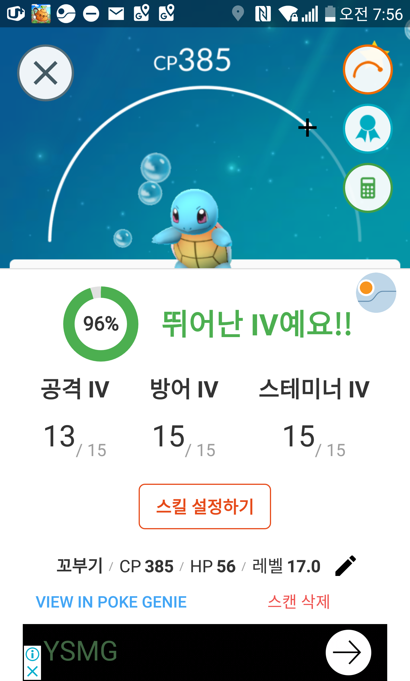 꼬부기
