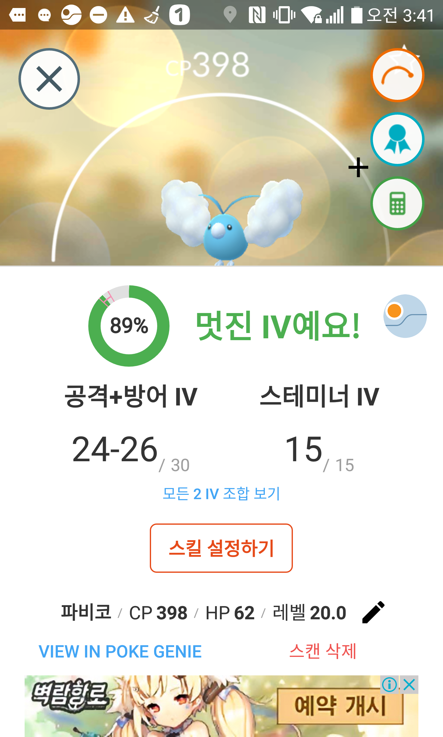 버섯꼬