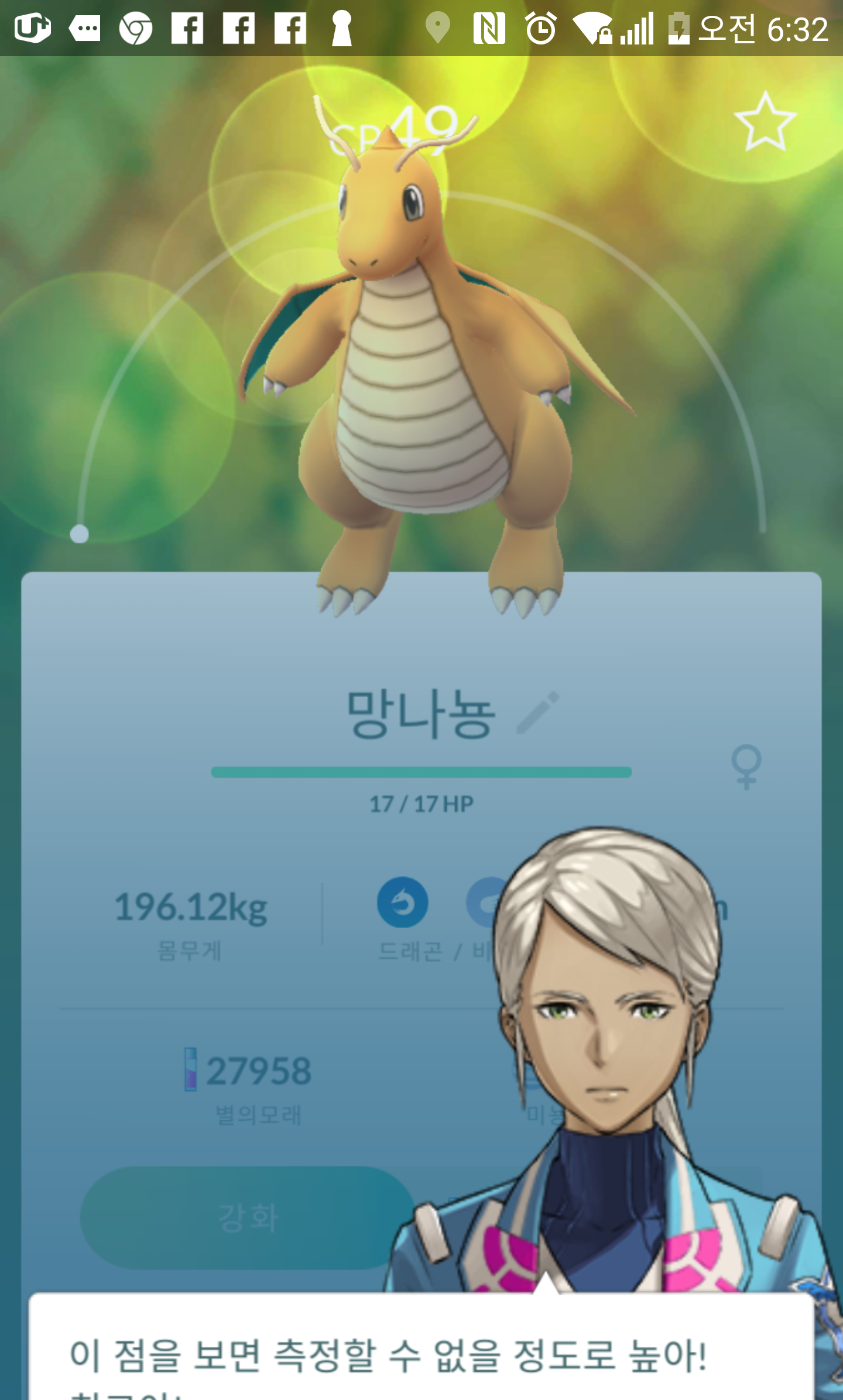 부캐망나뇽 시피가...