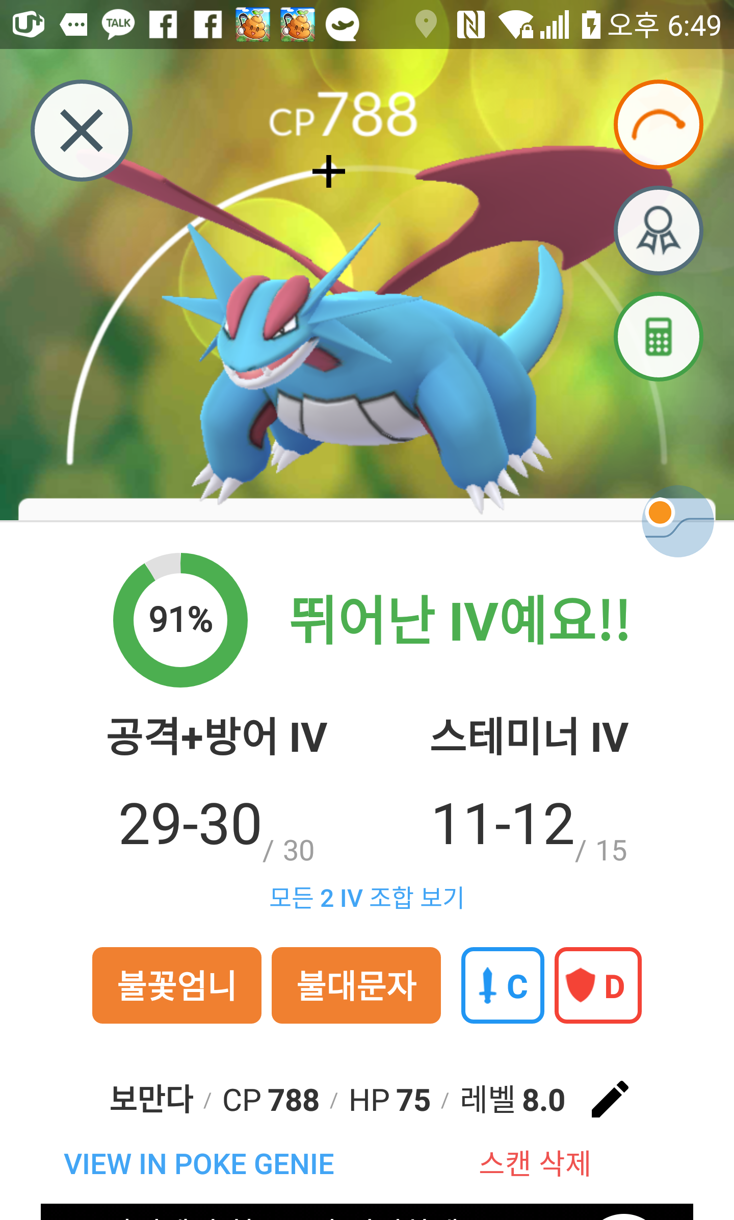 첫 보만다 완성 스킬의상태가..ㅠㅠ
