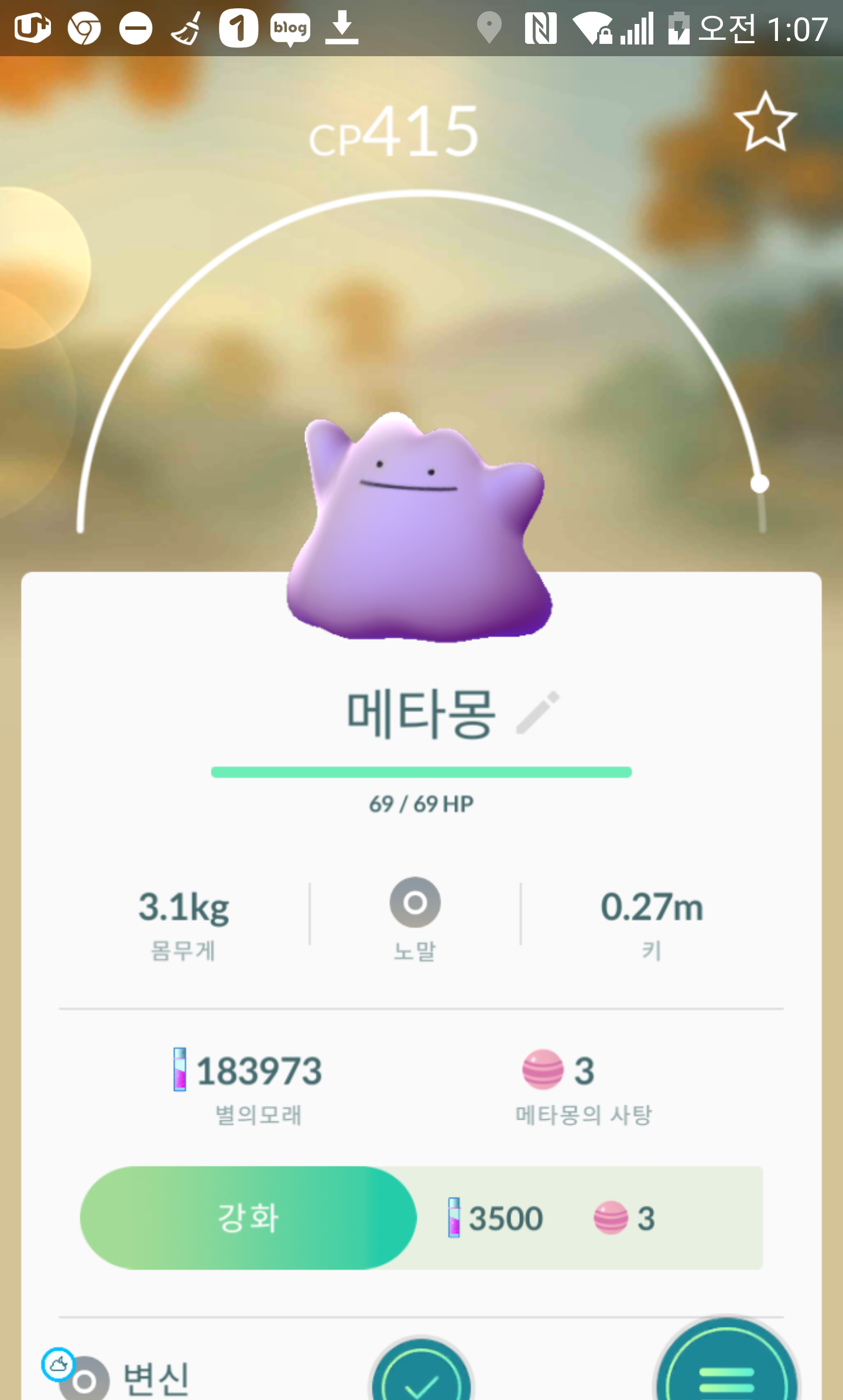 쥬뱃잡다 나온 메타몽