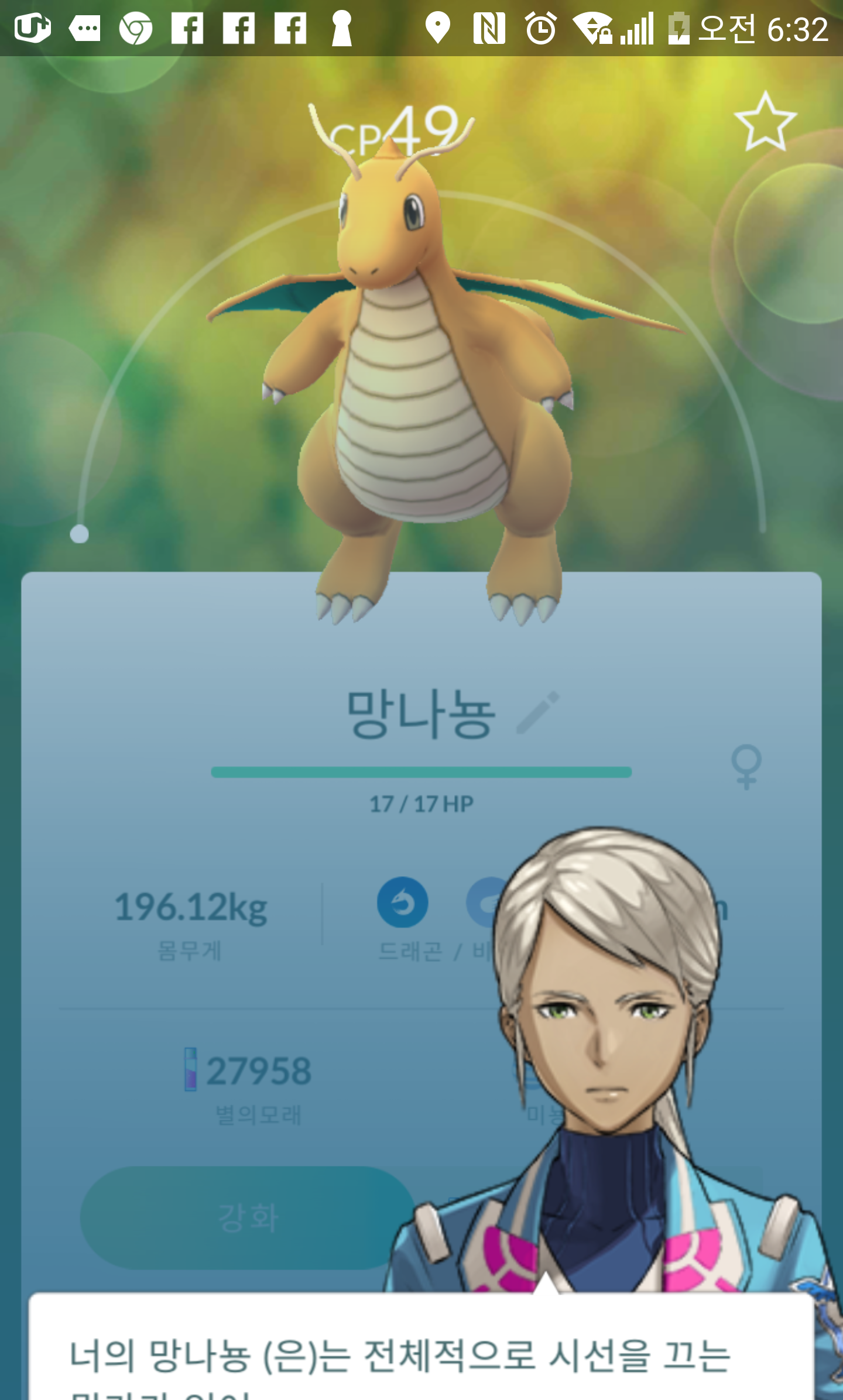 부캐망나뇽 시피가...