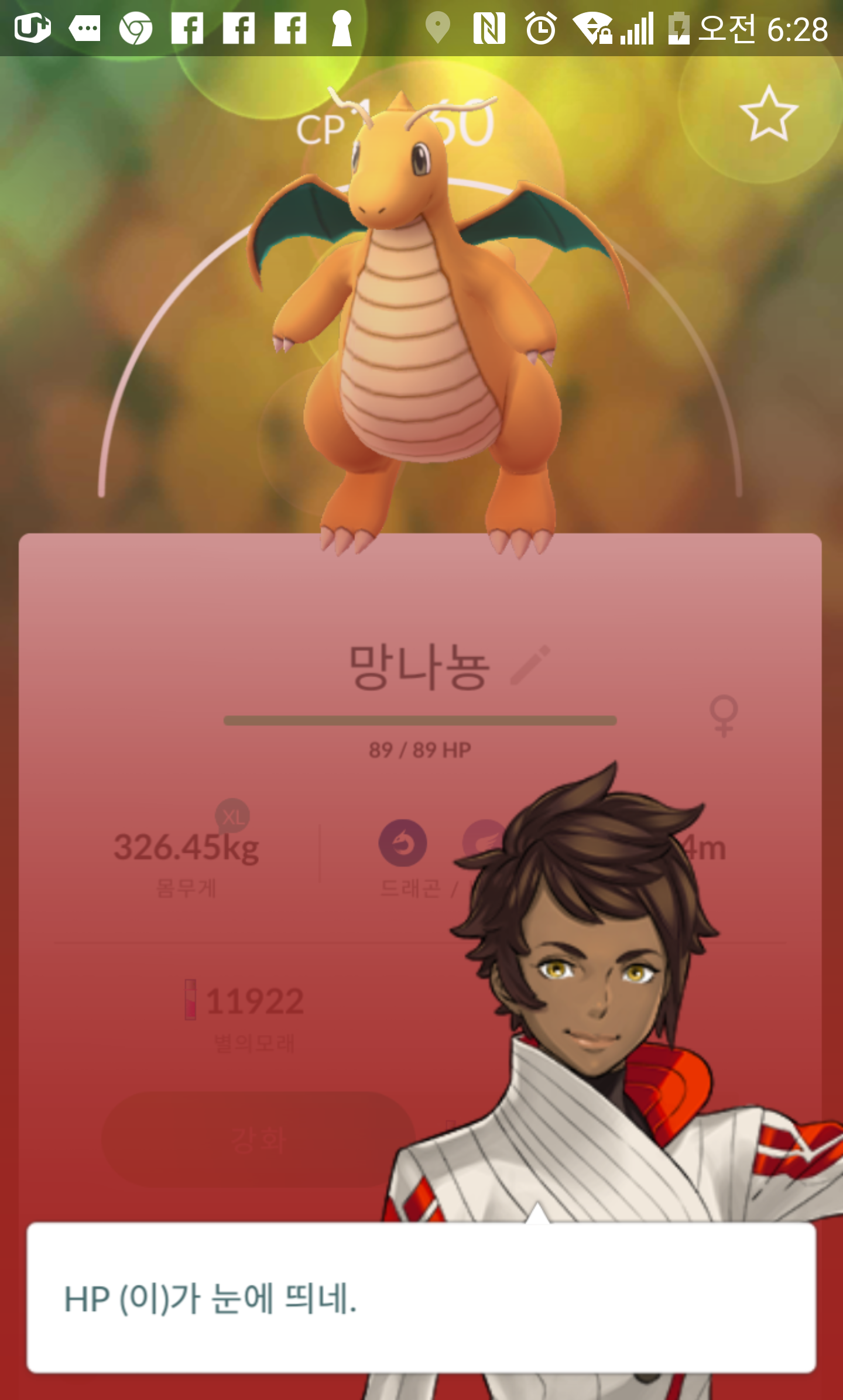 부캐망나뇽 시피가...