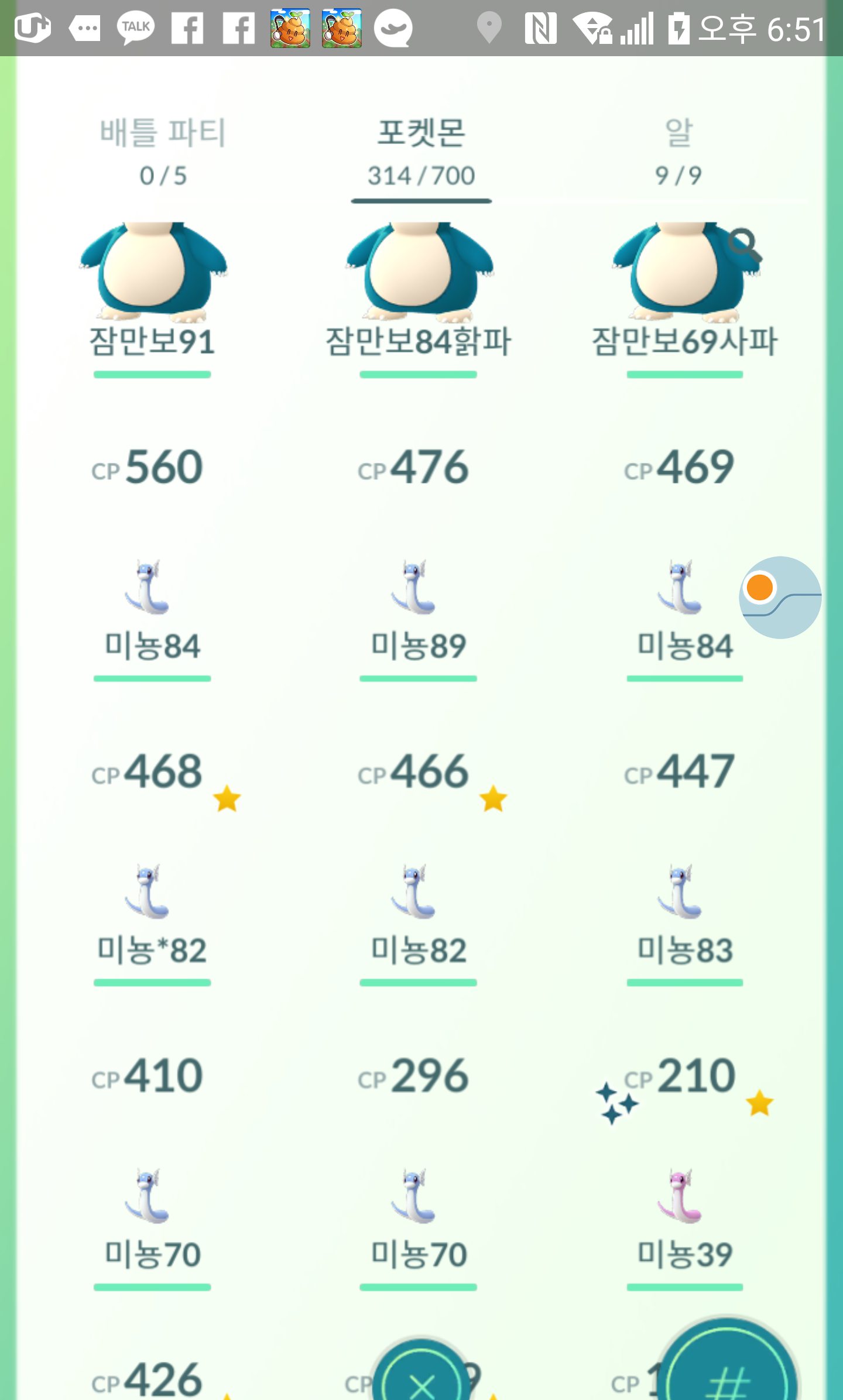 첫 보만다 완성 스킬의상태가..ㅠㅠ