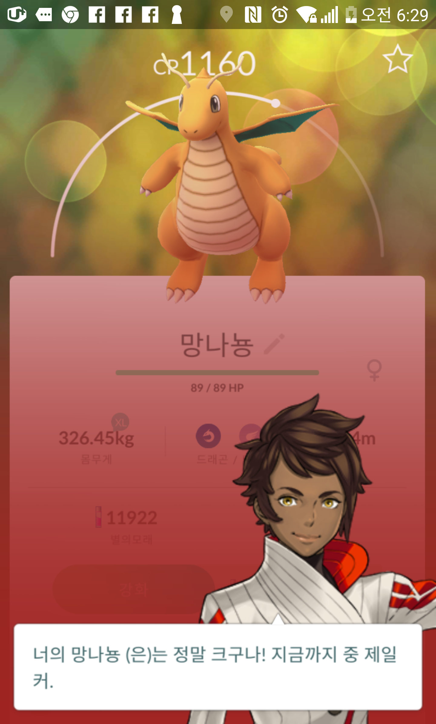 부캐망나뇽 시피가...