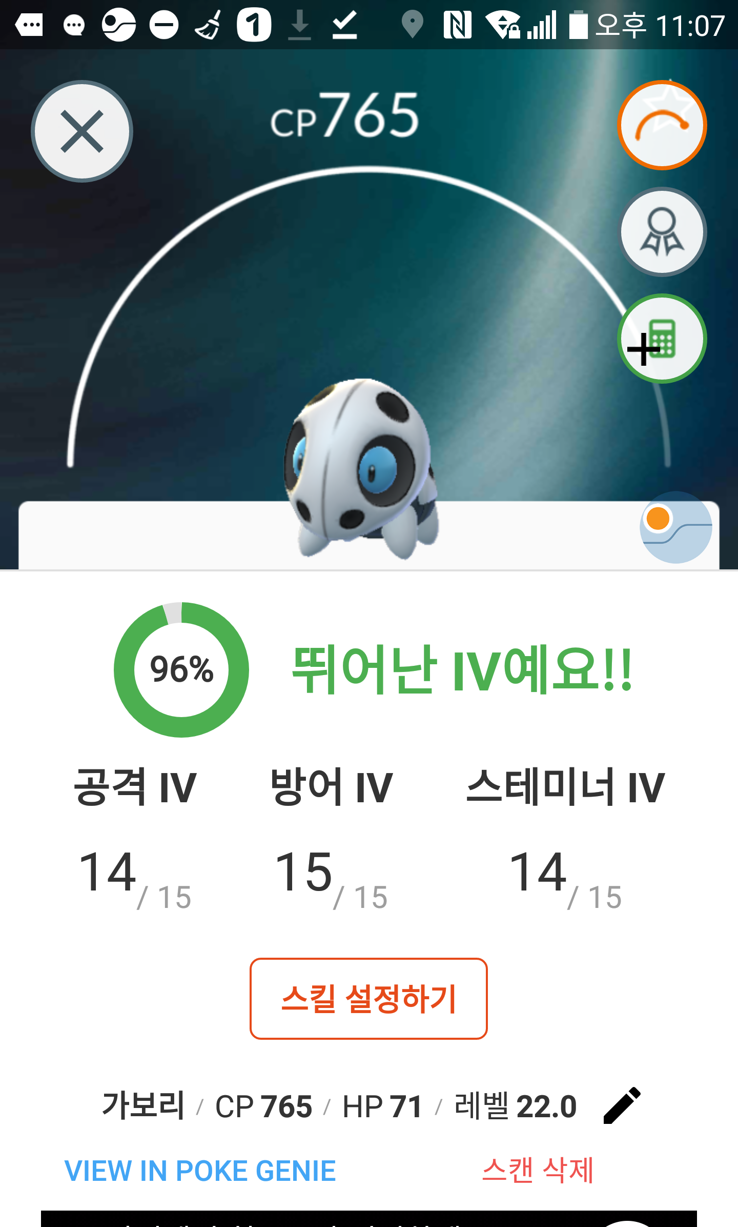 버섯꼬