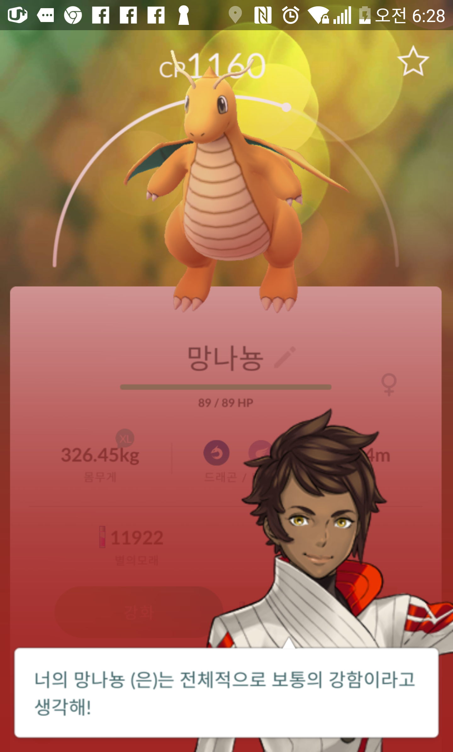 부캐망나뇽 시피가...