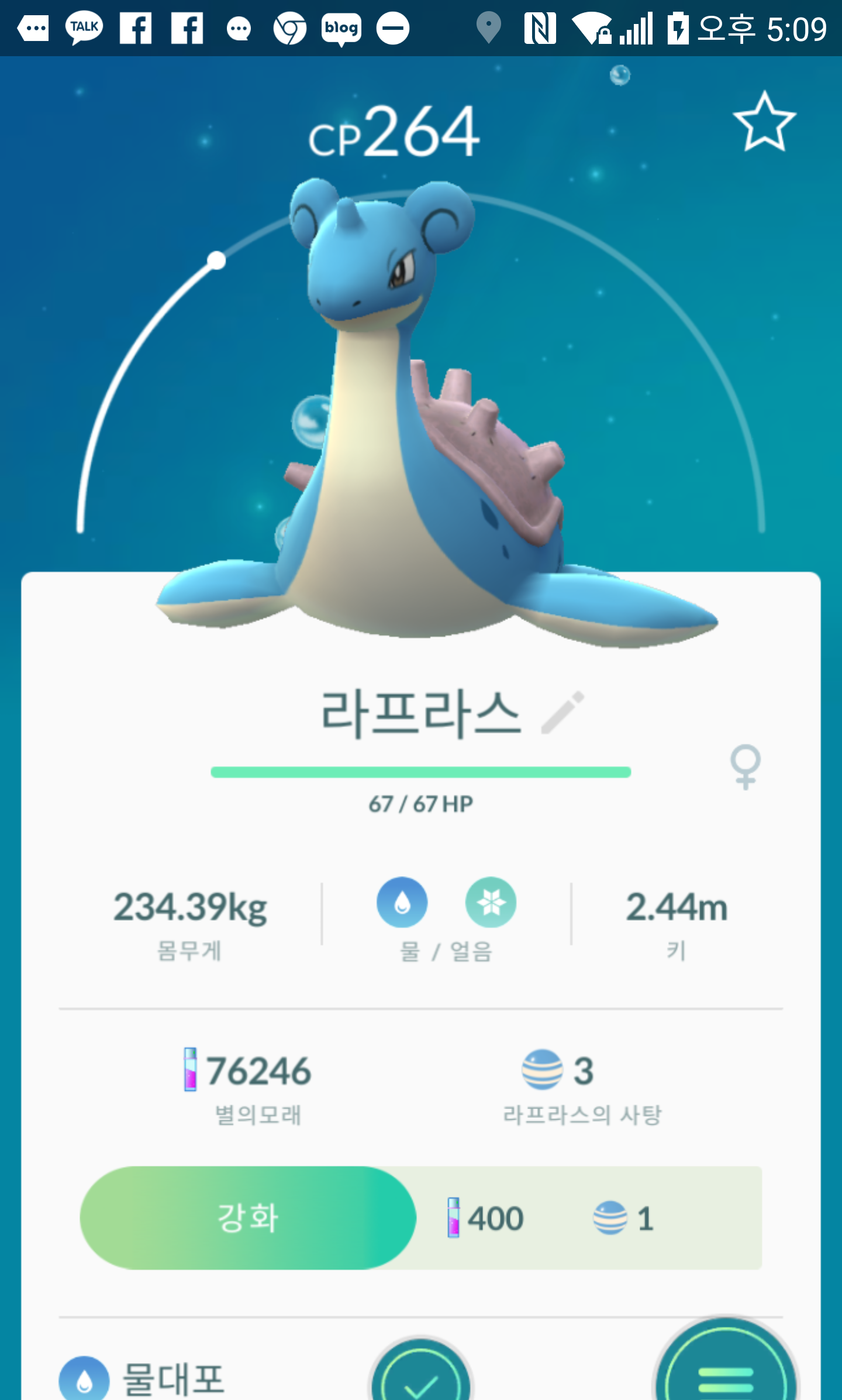 라프라스 떠서 뛰었는데 시피가..하아
