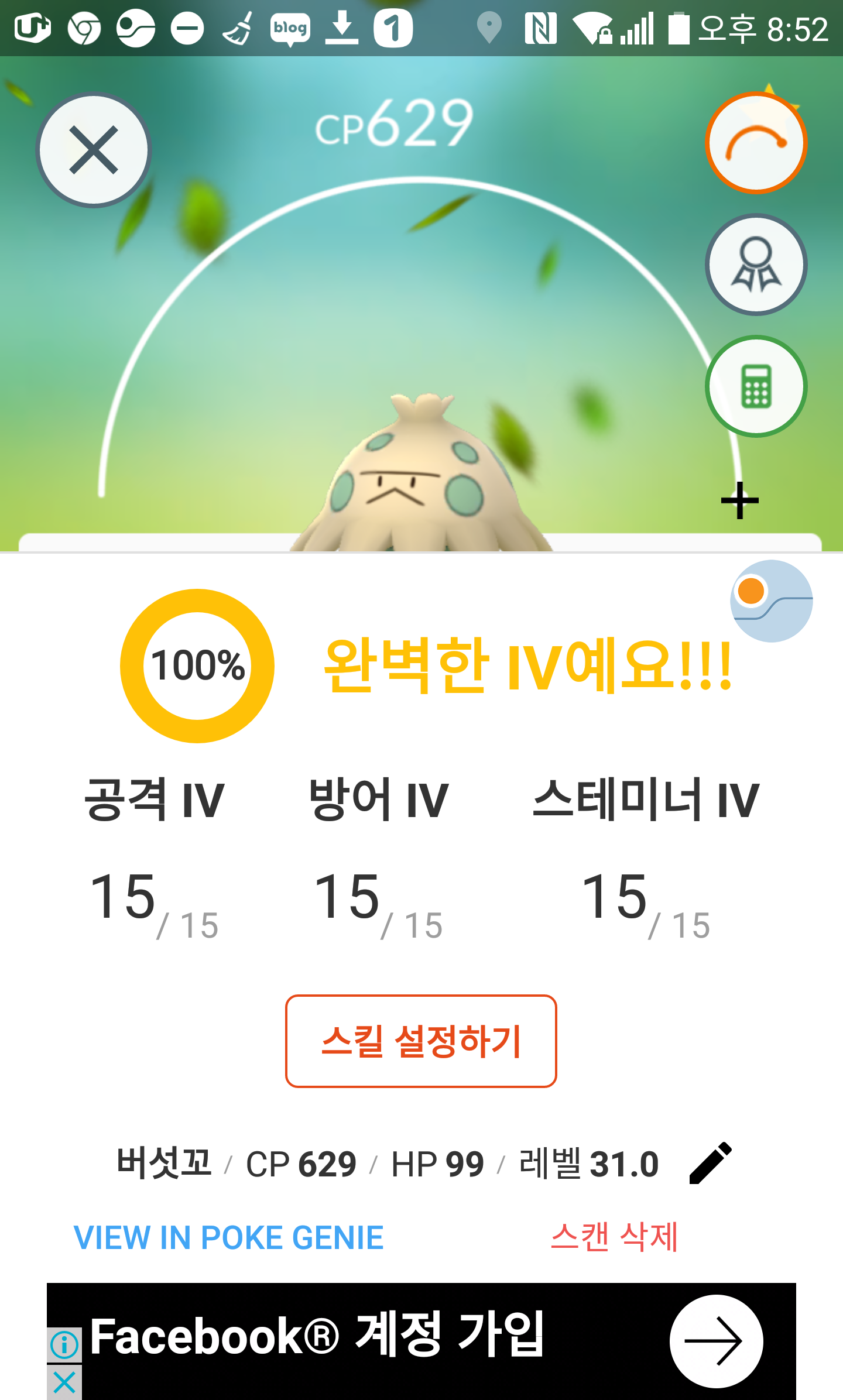 버섯꼬